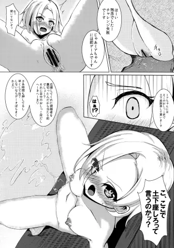[Sumio] miserable doll Fhentai - Page 15