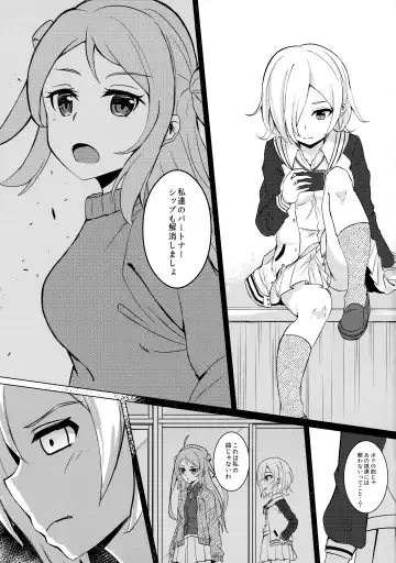 [Sumio] miserable doll Fhentai - Page 2