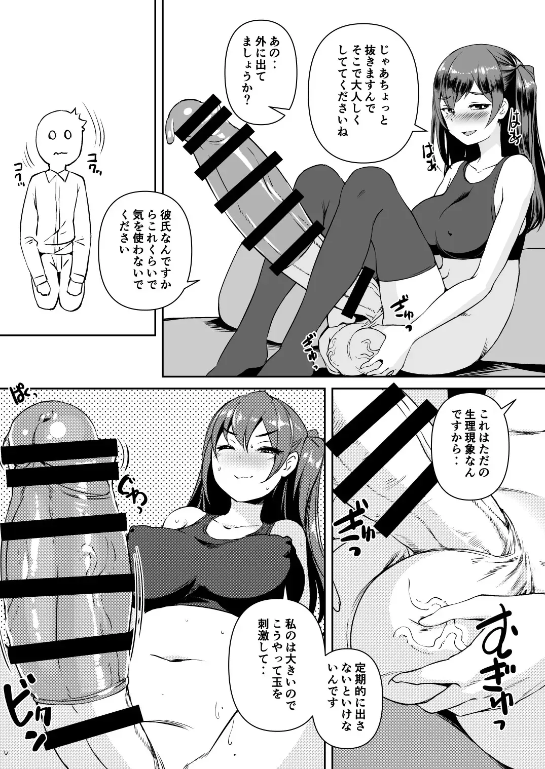 [Bosshi] Futanari Kanojo 2 - Futa Girl Friend 2 Fhentai - Page 11