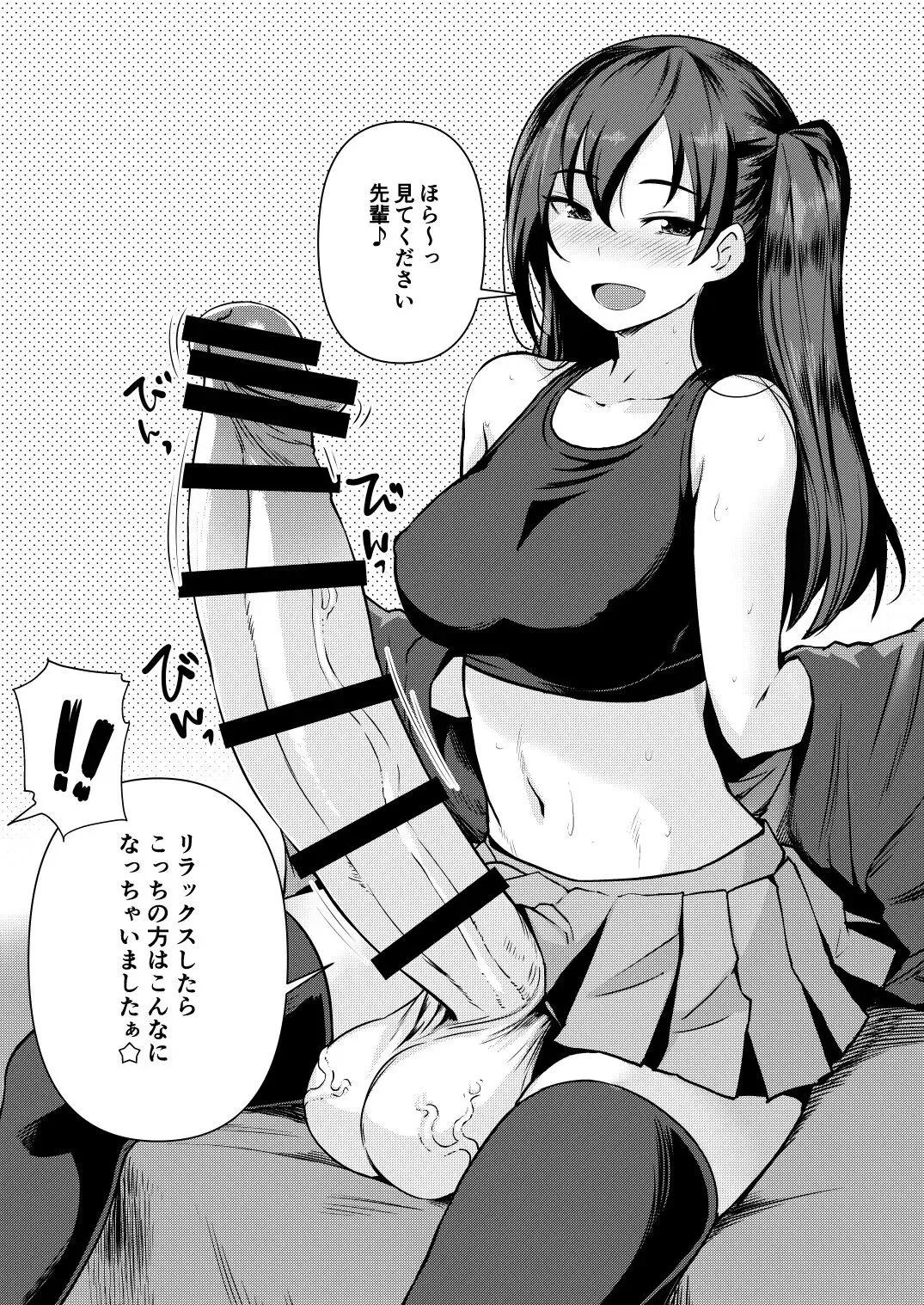 [Bosshi] Futanari Kanojo 2 - Futa Girl Friend 2 Fhentai - Page 4