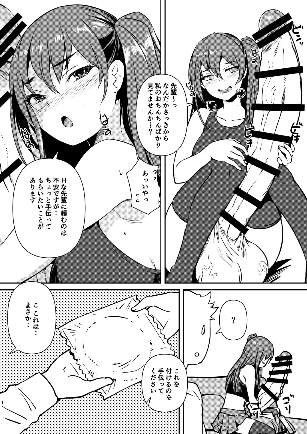 [Bosshi] Futanari Kanojo 2 - Futa Girl Friend 2 Fhentai - Page 9