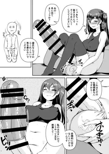 [Bosshi] Futanari Kanojo 2 - Futa Girl Friend 2 Fhentai - Page 11