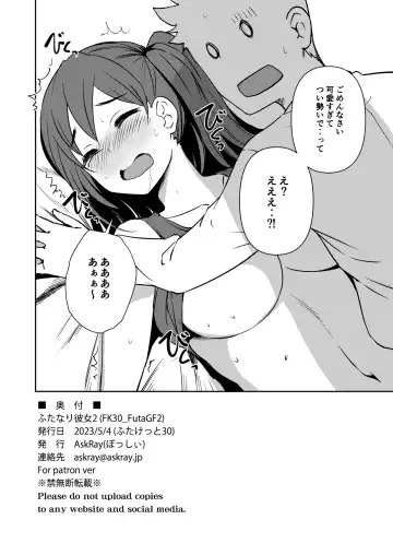 [Bosshi] Futanari Kanojo 2 - Futa Girl Friend 2 Fhentai - Page 13