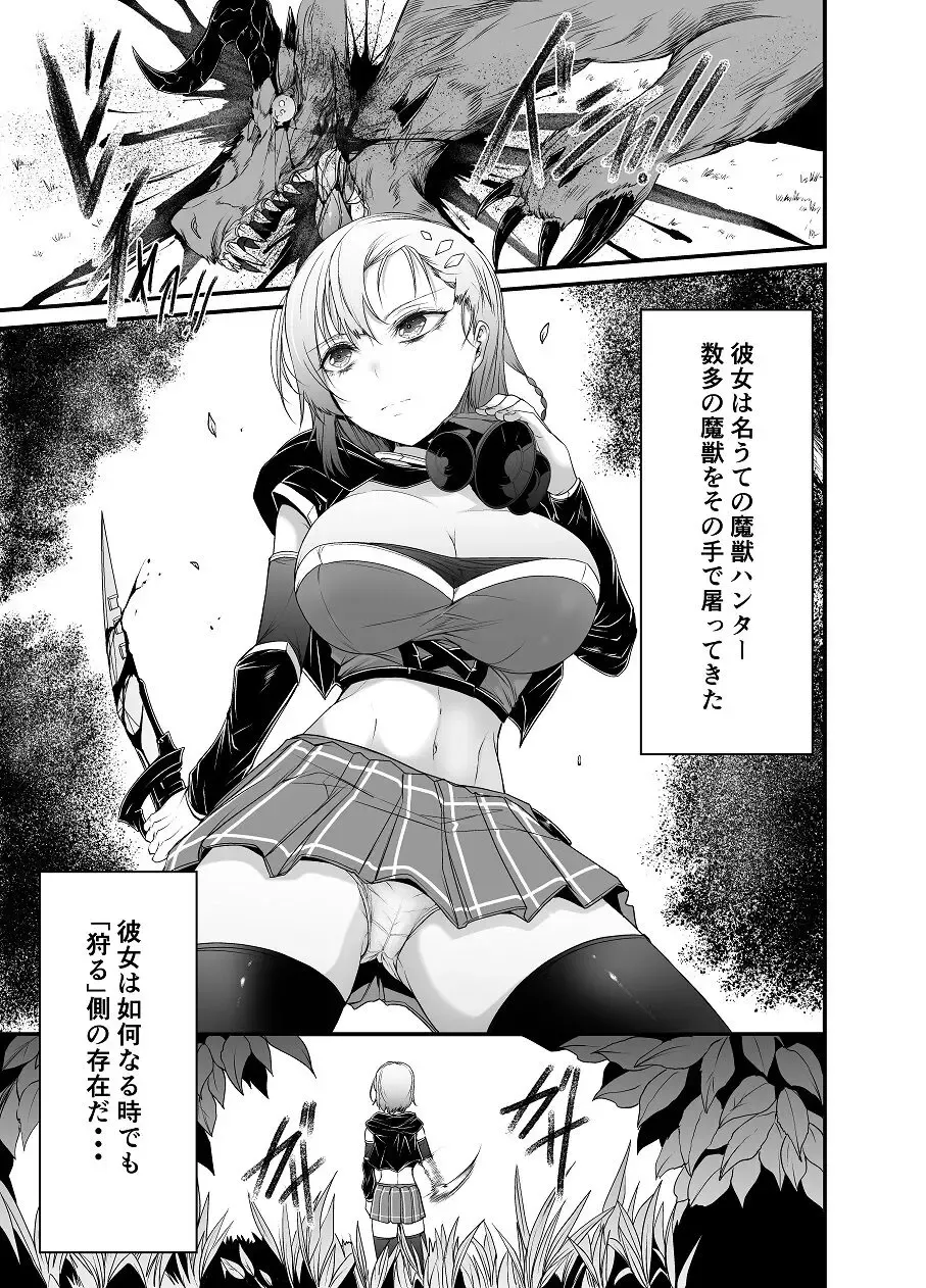 [Wasu] Muteki no Onna Majuu Hunter ga Kaeru ni Marunomi Sarechau Mini Manga Fhentai - Page 1