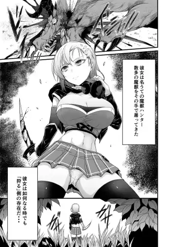 Read [Wasu] Muteki no Onna Majuu Hunter ga Kaeru ni Marunomi Sarechau Mini Manga - Fhentai
