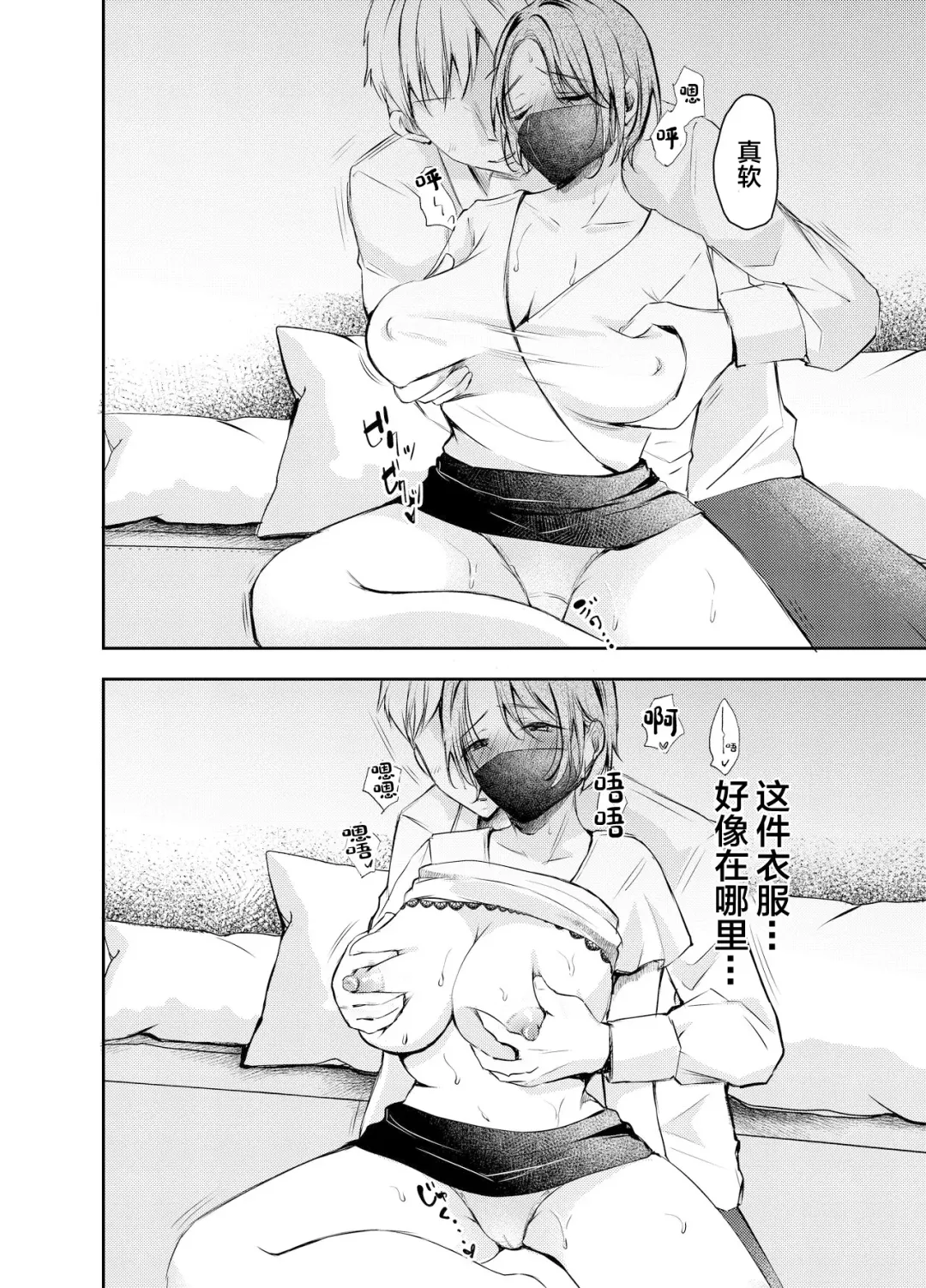 Ore no Kanojo ga Hamedori suru Hazu ga Nai. Fhentai - Page 13