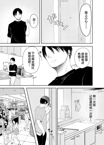 Ore no Kanojo ga Hamedori suru Hazu ga Nai. Fhentai - Page 6