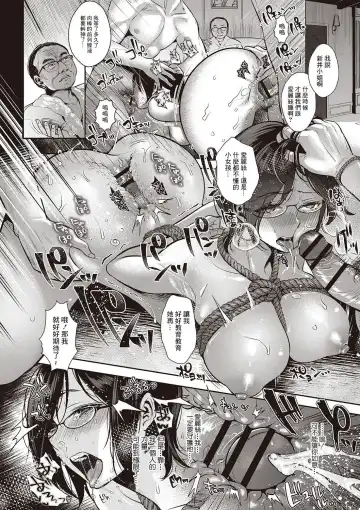 [Nanahoshi Tento] Idol Trap! ~Prologue~ Fhentai - Page 4