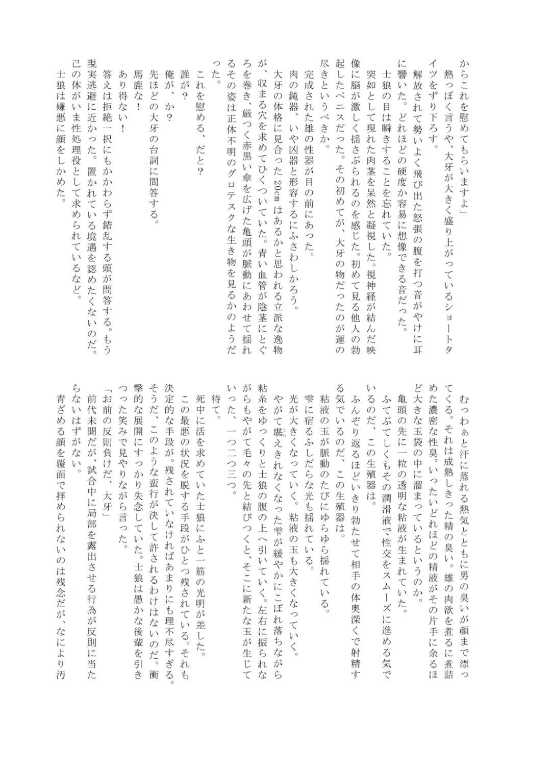 Pro Wrestling Kiba 2nd Bout Fhentai - Page 110