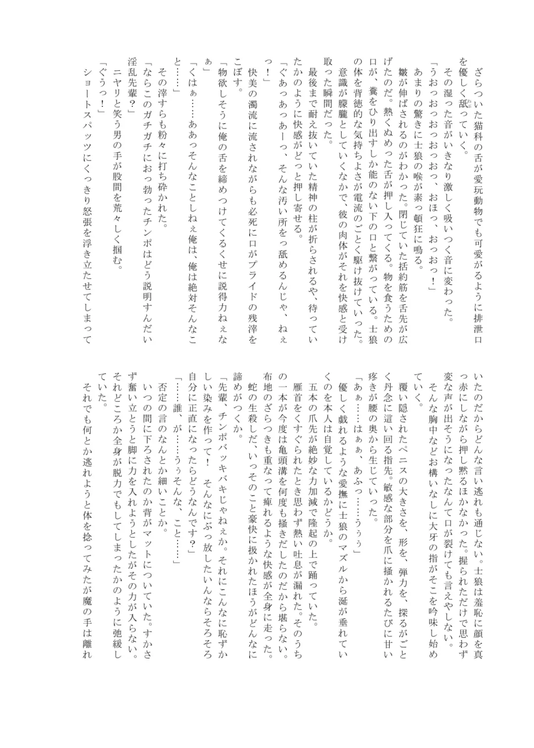 Pro Wrestling Kiba 2nd Bout Fhentai - Page 119