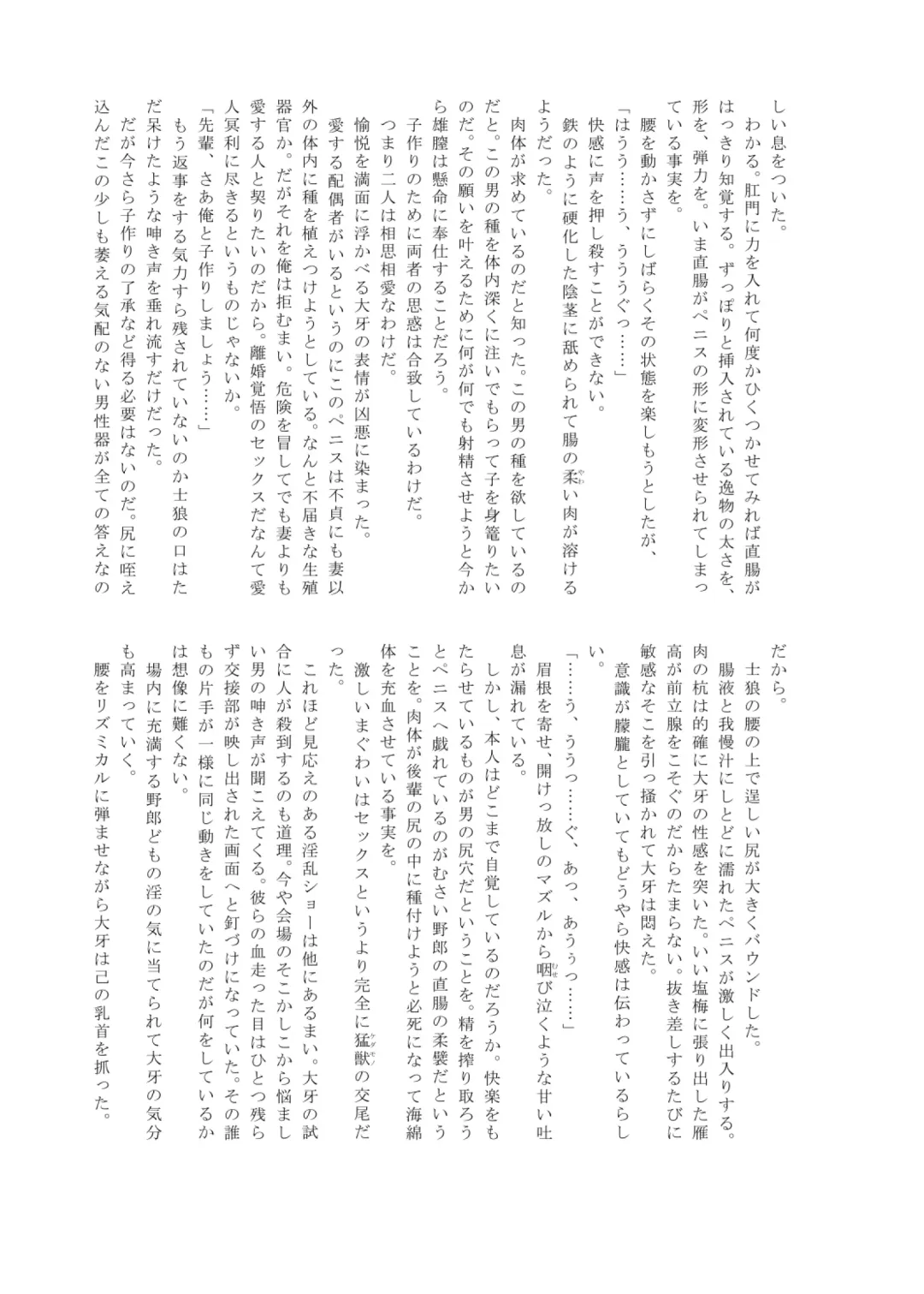 Pro Wrestling Kiba 2nd Bout Fhentai - Page 128