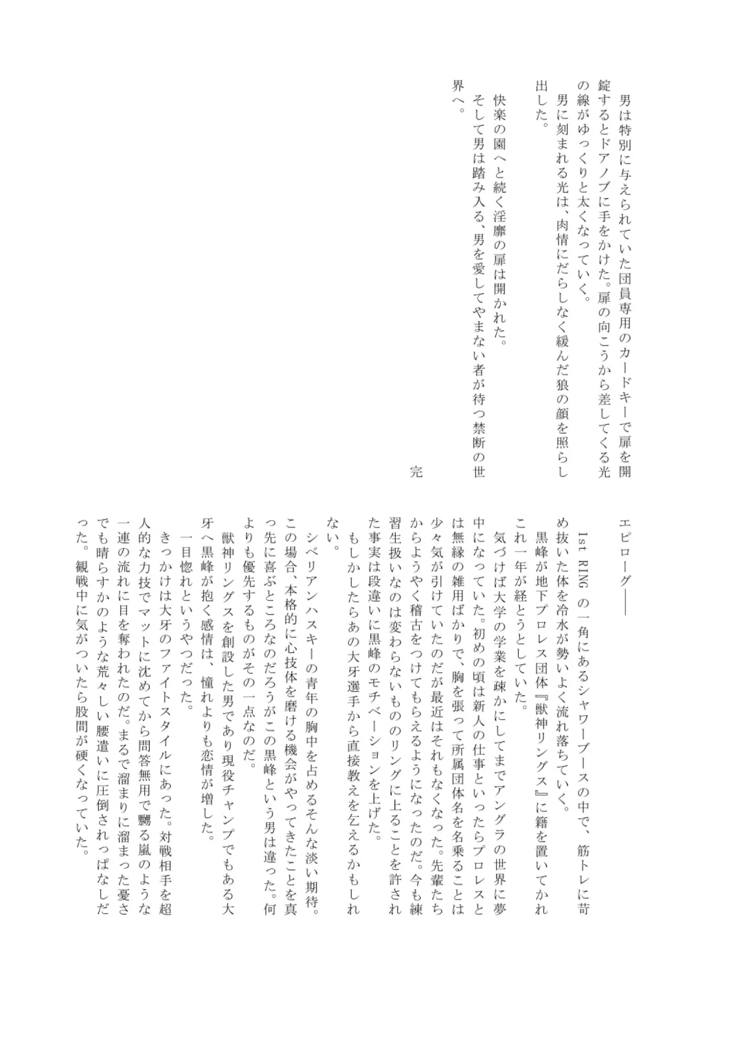 Pro Wrestling Kiba 2nd Bout Fhentai - Page 132