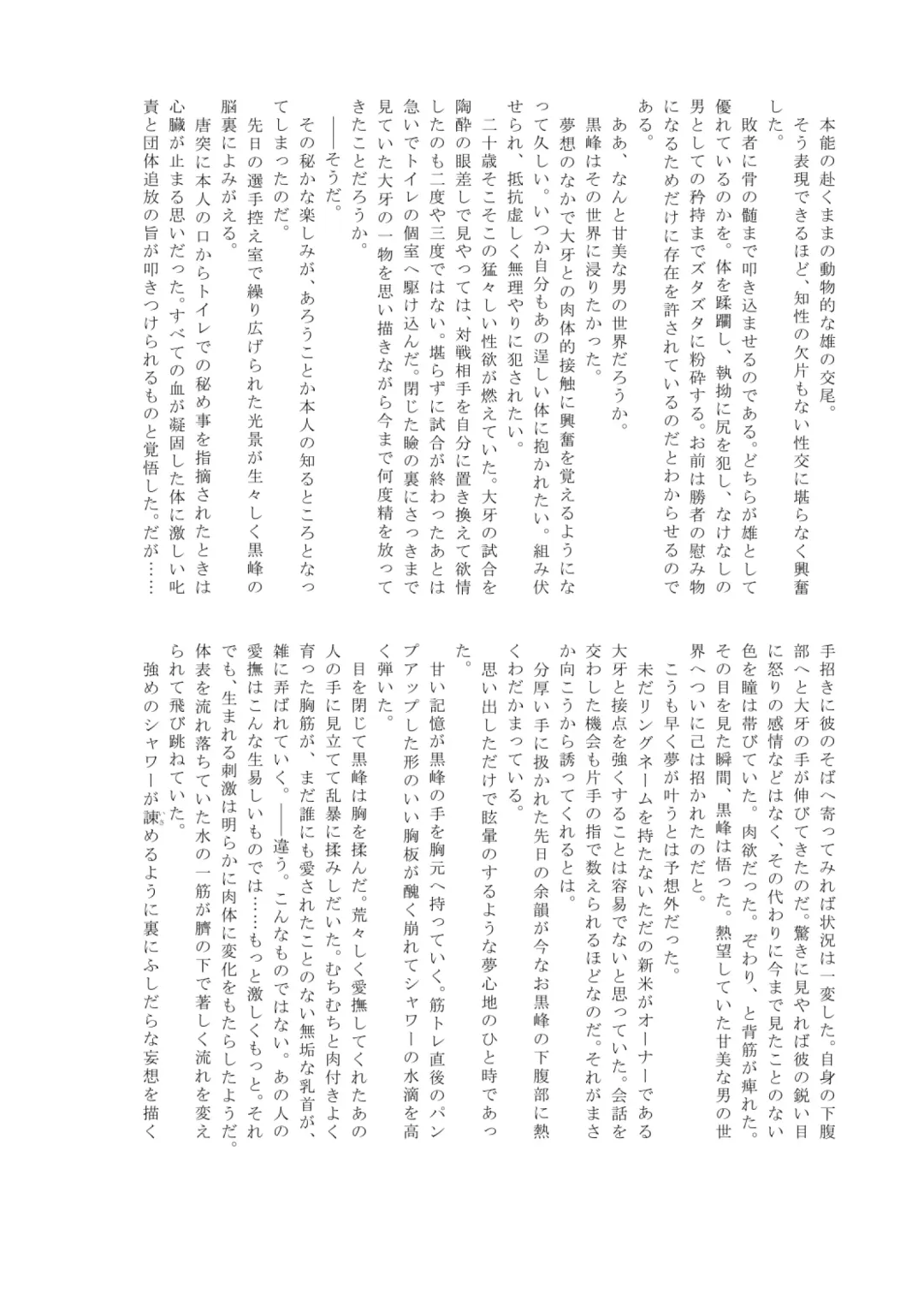 Pro Wrestling Kiba 2nd Bout Fhentai - Page 133