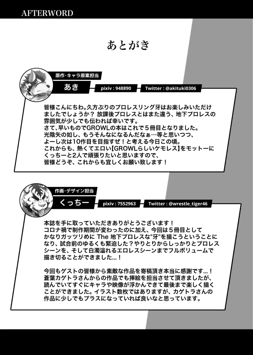 Pro Wrestling Kiba 2nd Bout Fhentai - Page 142