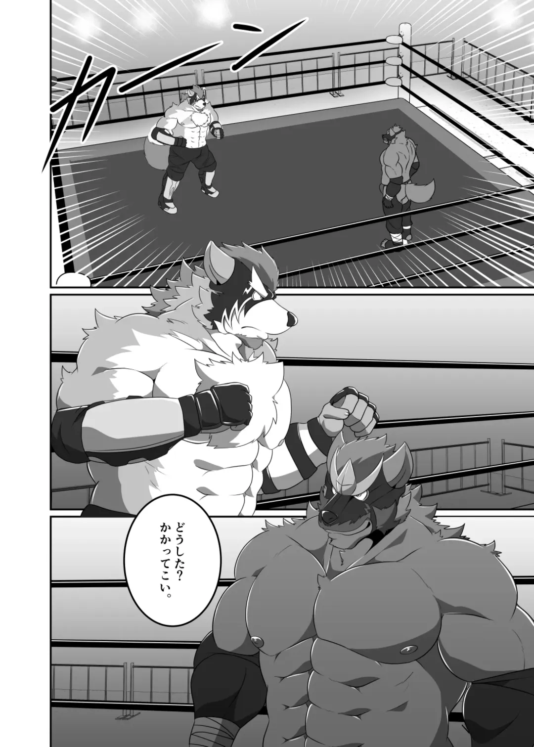 Pro Wrestling Kiba 2nd Bout Fhentai - Page 21