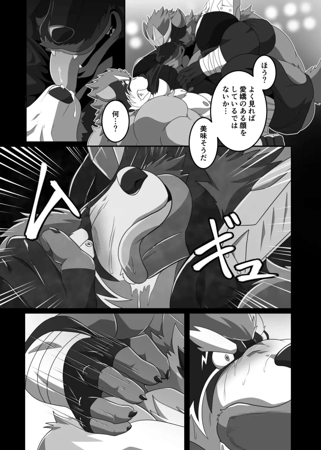 Pro Wrestling Kiba 2nd Bout Fhentai - Page 37