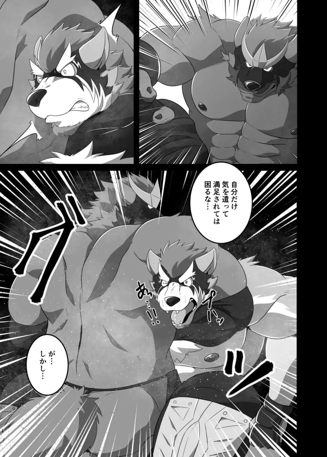 Pro Wrestling Kiba 2nd Bout Fhentai - Page 52