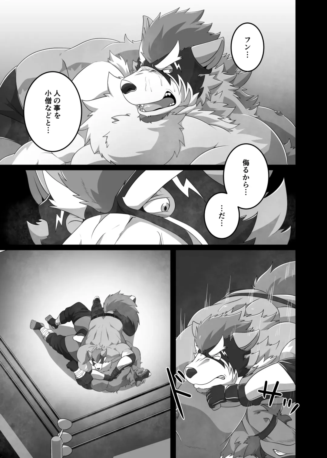 Pro Wrestling Kiba 2nd Bout Fhentai - Page 62