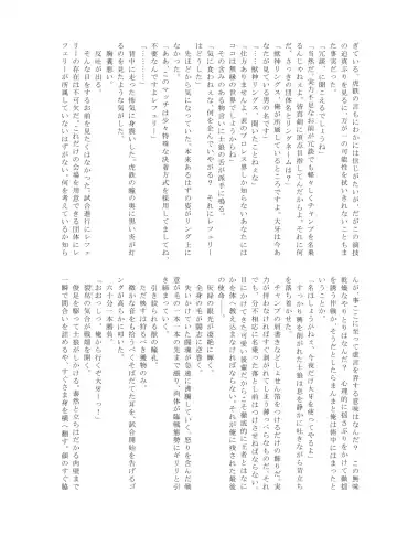 Pro Wrestling Kiba 2nd Bout Fhentai - Page 103