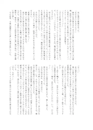 Pro Wrestling Kiba 2nd Bout Fhentai - Page 106