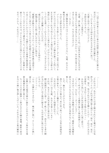 Pro Wrestling Kiba 2nd Bout Fhentai - Page 107