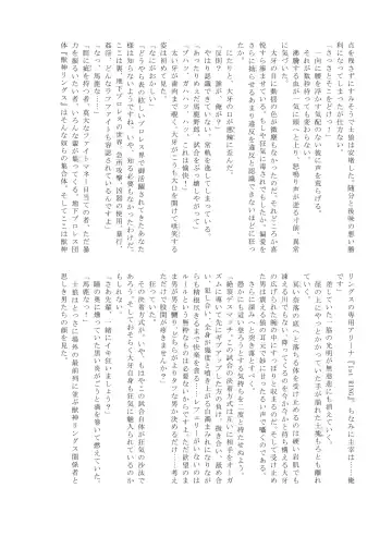 Pro Wrestling Kiba 2nd Bout Fhentai - Page 111