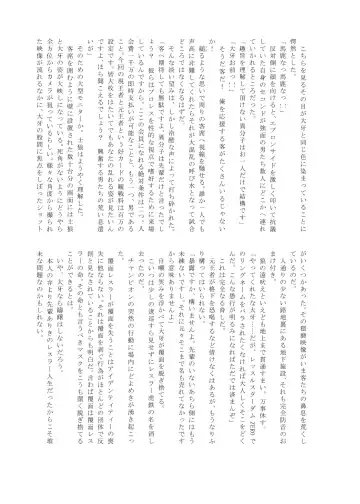 Pro Wrestling Kiba 2nd Bout Fhentai - Page 112