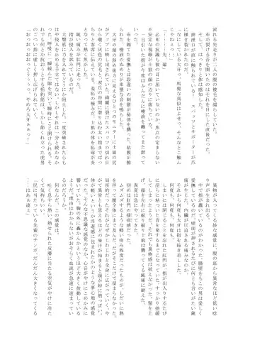 Pro Wrestling Kiba 2nd Bout Fhentai - Page 114