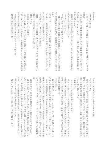 Pro Wrestling Kiba 2nd Bout Fhentai - Page 116