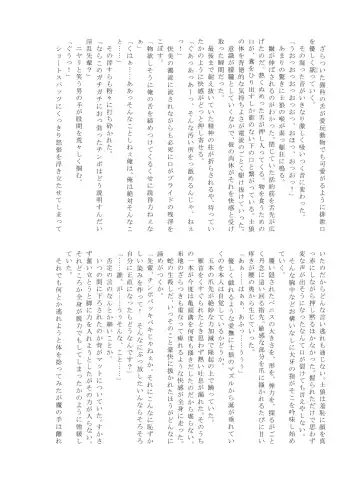 Pro Wrestling Kiba 2nd Bout Fhentai - Page 119