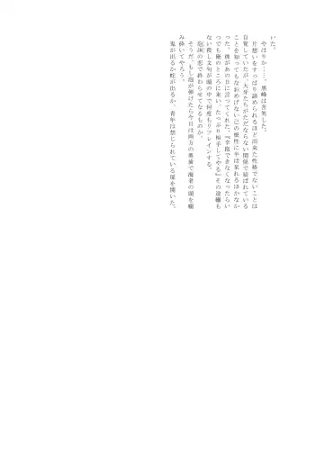 Pro Wrestling Kiba 2nd Bout Fhentai - Page 136