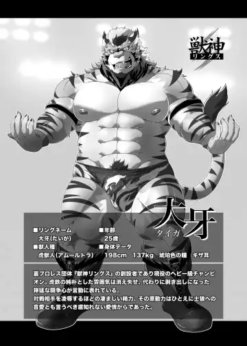 Pro Wrestling Kiba 2nd Bout Fhentai - Page 139