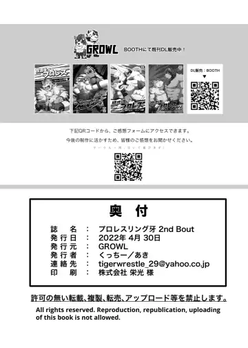 Pro Wrestling Kiba 2nd Bout Fhentai - Page 143