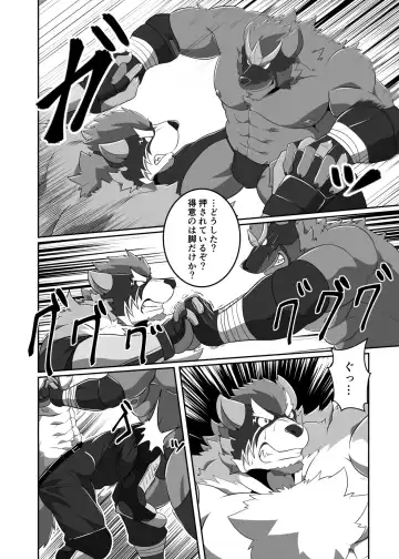 Pro Wrestling Kiba 2nd Bout Fhentai - Page 27