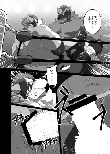 Pro Wrestling Kiba 2nd Bout Fhentai - Page 49