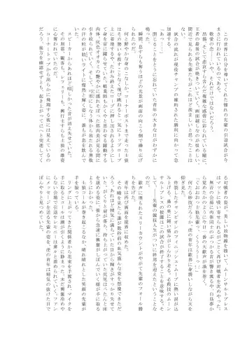 Pro Wrestling Kiba 2nd Bout Fhentai - Page 79