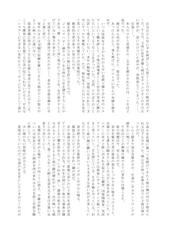 Pro Wrestling Kiba 2nd Bout Fhentai - Page 82