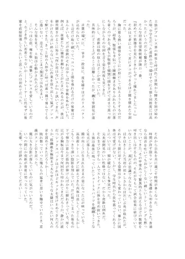 Pro Wrestling Kiba 2nd Bout Fhentai - Page 86