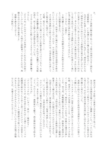 Pro Wrestling Kiba 2nd Bout Fhentai - Page 88