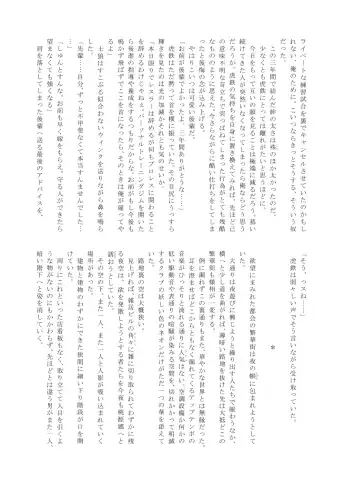 Pro Wrestling Kiba 2nd Bout Fhentai - Page 90