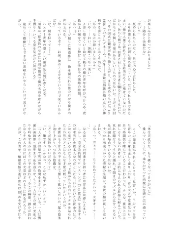 Pro Wrestling Kiba 2nd Bout Fhentai - Page 92