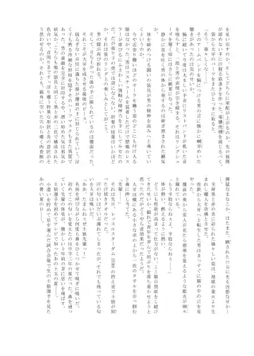 Pro Wrestling Kiba 2nd Bout Fhentai - Page 95