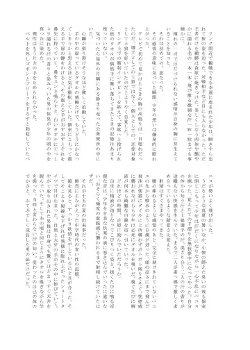 Pro Wrestling Kiba 2nd Bout Fhentai - Page 96