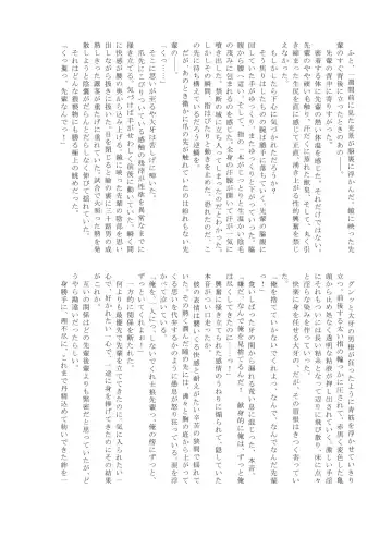 Pro Wrestling Kiba 2nd Bout Fhentai - Page 97