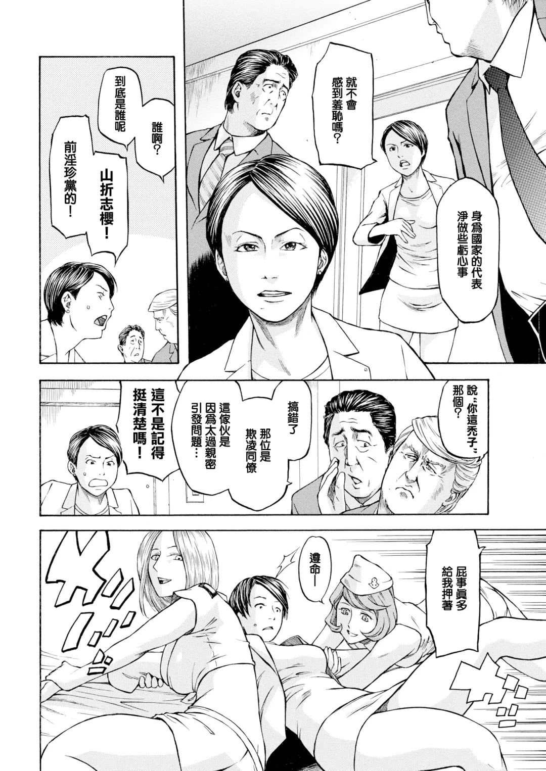 [Hachiya Makoto] Abare Sannanbou Shougun Fhentai - Page 5