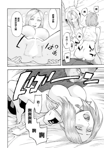[Hachiya Makoto] Abare Sannanbou Shougun Fhentai - Page 13