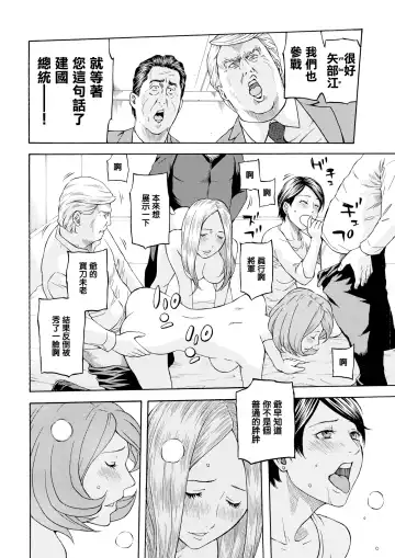 [Hachiya Makoto] Abare Sannanbou Shougun Fhentai - Page 15