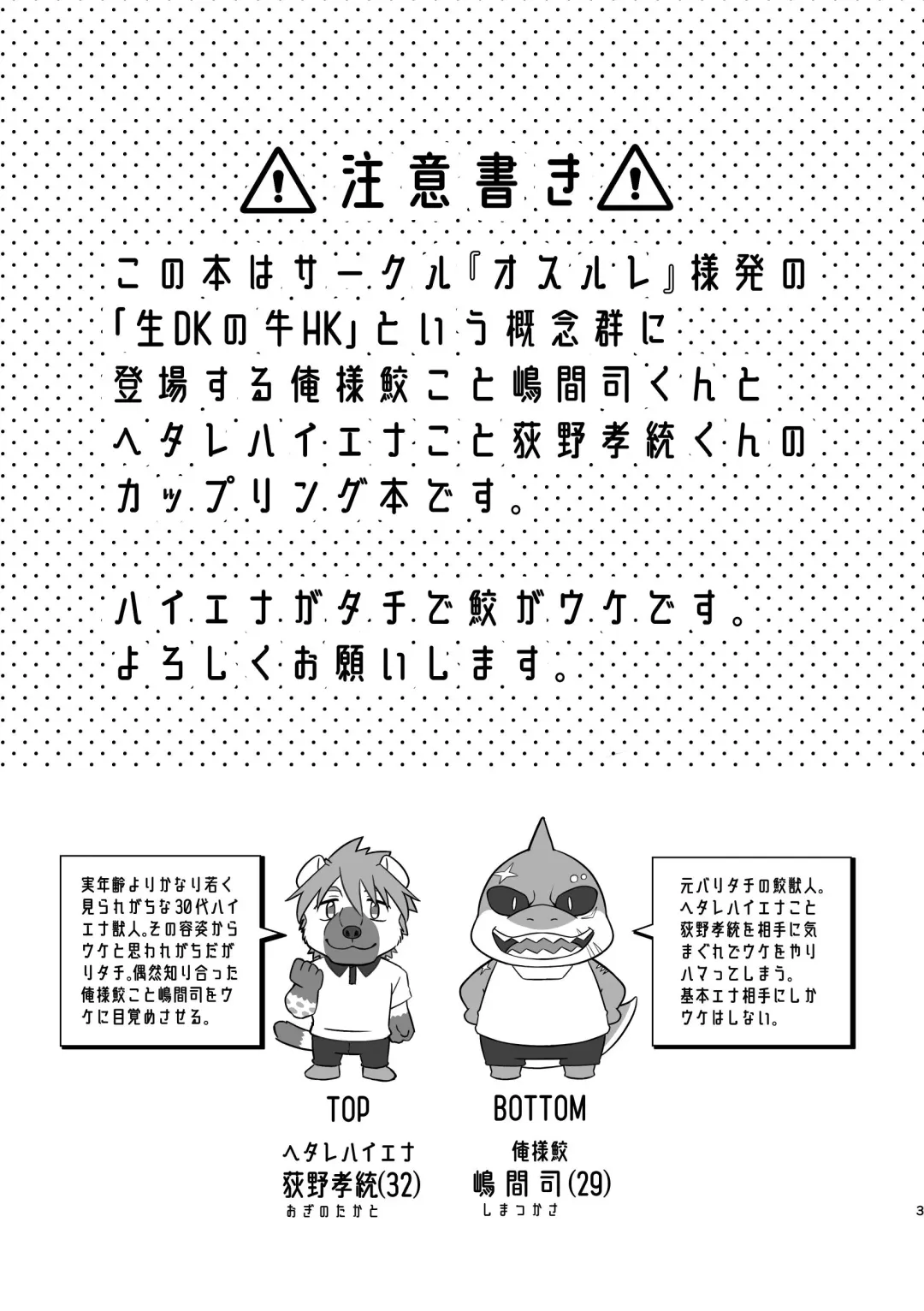 [Ugo] EnaSame ga Hakuchuu no Onsen de Dochakuso Eroi Fuck o Misetsukete Kuru 18-kin Sukebe Hon Fhentai - Page 3