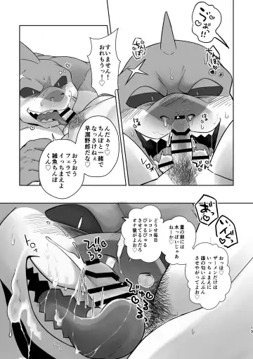 [Ugo] EnaSame ga Hakuchuu no Onsen de Dochakuso Eroi Fuck o Misetsukete Kuru 18-kin Sukebe Hon Fhentai - Page 13