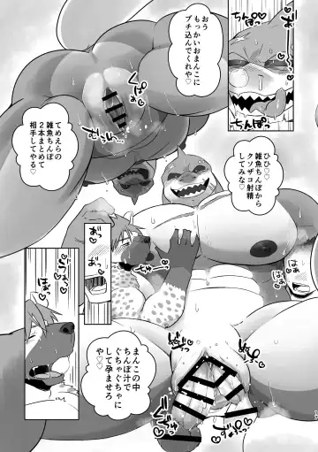 [Ugo] EnaSame ga Hakuchuu no Onsen de Dochakuso Eroi Fuck o Misetsukete Kuru 18-kin Sukebe Hon Fhentai - Page 17